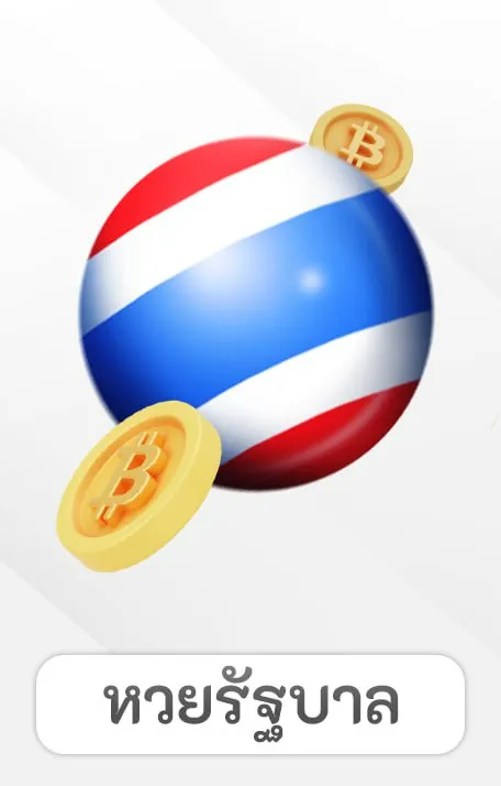 รัฐบาล