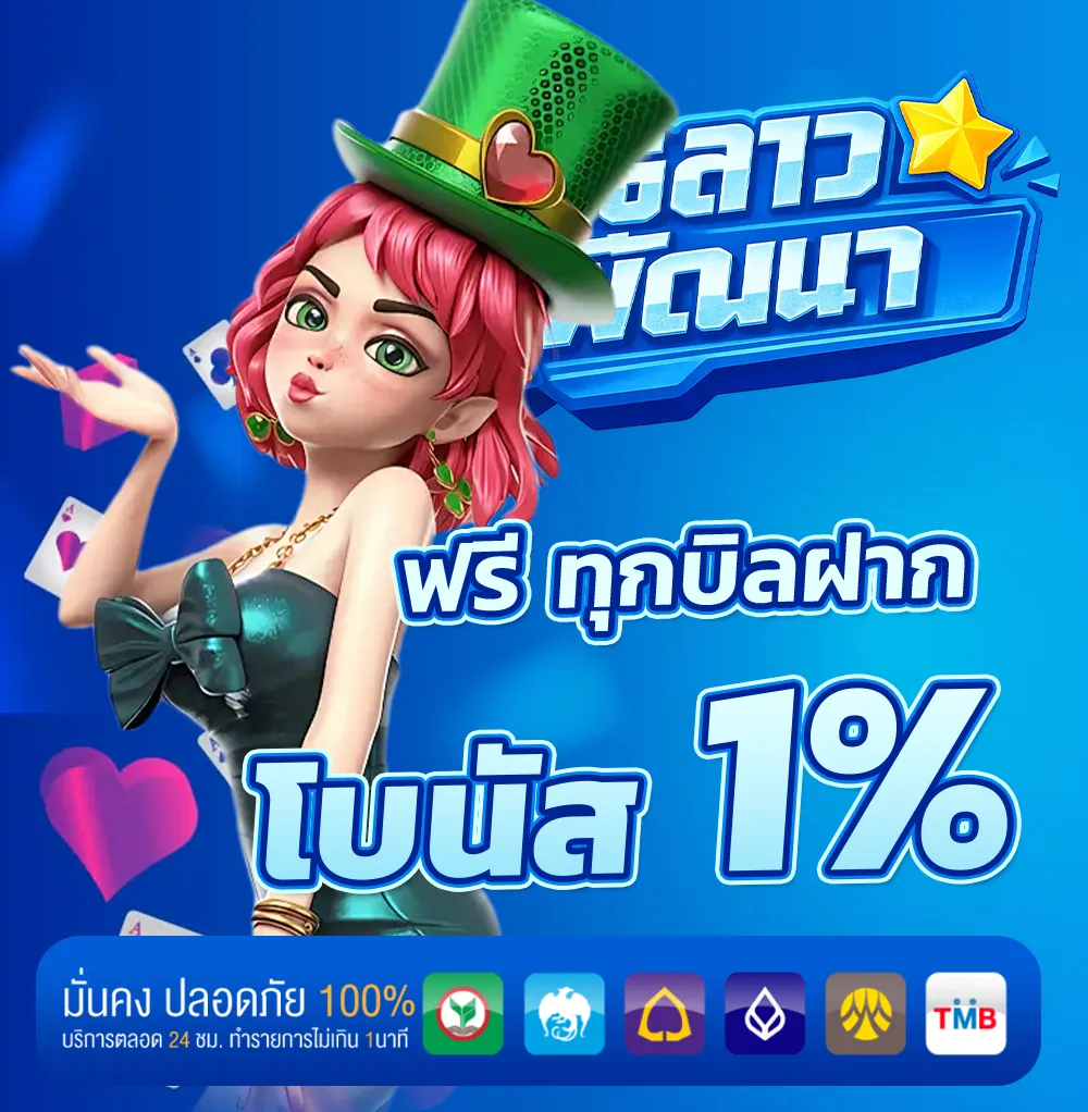 หวยลาววันนี้